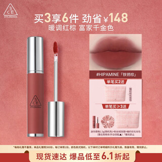 3ce soft matte lip mud hipamine rust brown lip glaze lipstick lipstick matte long-lasting birthday gift