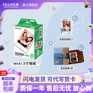 Fuji (fujifilm) instax instant camera 3-inch mini photo paper film roll 3-inch double pack + photo album + refrigerator magnet, including 20 sheets of white-bordered photo paper, official standard