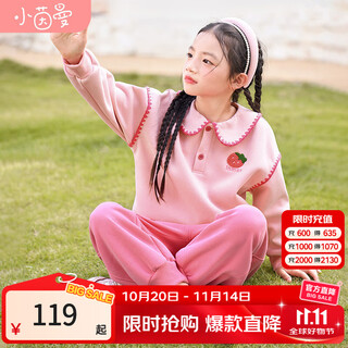 茵曼女童运动休闲套装学院风2025春秋装儿童中大童草莓卫衣裤子两件套 粉色 160