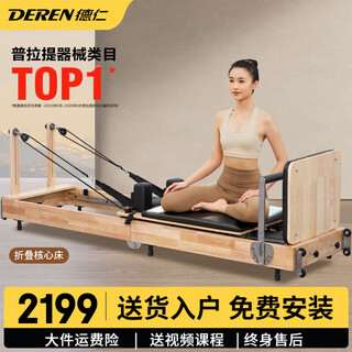 Gathering deren pilates equipment core bed yoga bed pilates bed ladder bucket steady chair folding core bed rubber wood maple wood rubber wood | standard version (domestic spring + pu leather) black leather