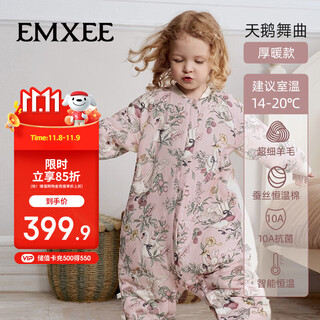 Manxi (emxee) baby sleeping bag autumn and winter wool mulberry silk thickened baby and children anti-frightening sleeping bag swan dance 90 sizes