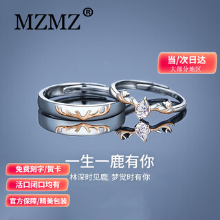 Mzmz platinum pair of rings all the way lu you you couple ring pt950 platinum birthday anniversary gift to girlfriend and wife light luxury style-yi lu you you couple ring