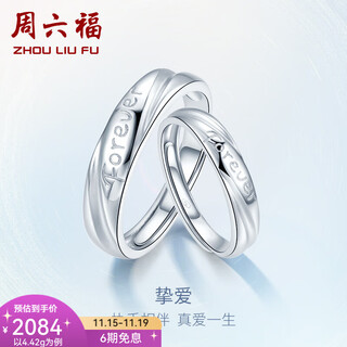 Saturday fortune (zlf) pt950 platinum ring for men and women, forever platinum couple ring live ring, women's ring no. 13 - 3.22g