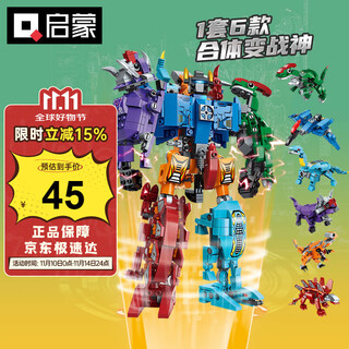 Enlightenment building blocks children's assembly toy transforming robot mecha boy birthday gift shura god of war 1414