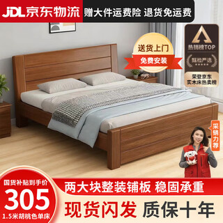 Jingxi solid wood bed 1.5m 1.8m new chinese double bed walnut color wood bed master bedroom home modern simple single walnut color bed 1.5m*2m frame structure