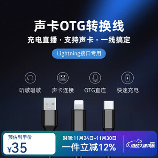 Topping live broadcast otg sound card cable suitable for apple to typec android mobile phone charging audio recording data cable black apple otg cable 1.5 meters alc1515