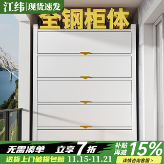 Jiangwei storage storage cabinet integrated wall toy storage shelf steel balcony kitchen multi-functional cabinet mold-proof and moisture-proof all-steel cabinet body widened 42cm white-five doors six layers length 100 height 183