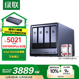 Green alliance private cloud dxp4800 plus 8g memory 8t four-bay nas network storage personal cloud hard drive home server 10g network port mobile phone tablet expansion