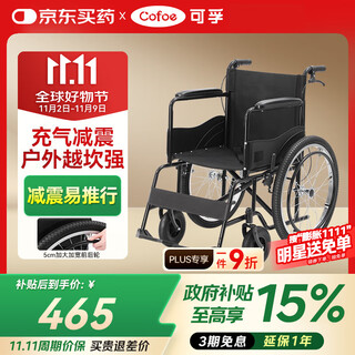 Corfu manual wheelchair syiv100-hy9110 shock-absorbing widened pneumatic tire explosion-proof folding lightweight 1 vehicle for the elderly