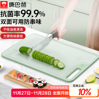 Konbach (kbh) cutting board antibacterial split grain fiber double-sided chopping board cutting board household medium size chopping board
