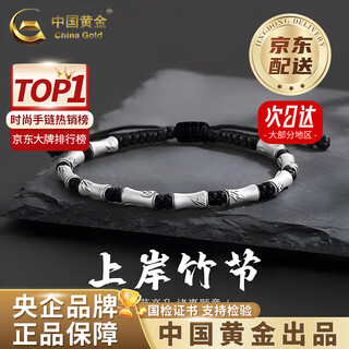 China gold pure silver bamboo bracelet for boys, rising ashore bracelet old valentine's day birthday gift for girlfriend and wife same day/next day delivery ten bamboo black rope bracelet brand gift box