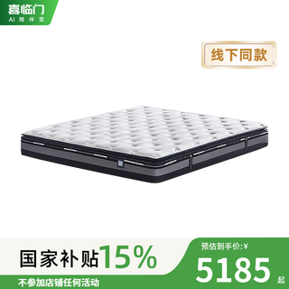 Xilinmen directly sells the same model jingmian m25pro mattress 1.5*2 meters