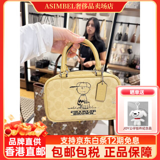 Coach satchel retro bowling crossbody bag yellow logo snoopy approximately length 18.5 width 7 height 12
