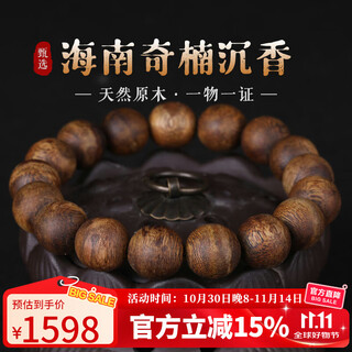 Yanyun jewelry 12mm collection grade qinan agarwood bracelet authentic hainan men and women wenwan buddhist bead bracelet weight 10 grams