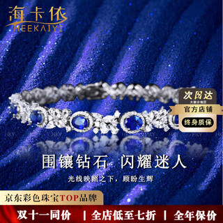 Heekaiyi sapphire bracelet sri lanka royal blue bracelet 18k gold diamond 520 valentine's day birthday gift for wife selected 3.02 carat/aigs/royal blue
