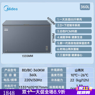美的301升深冷速冻家用冰柜商用大容量冷冻柜节能卧式单温冰箱 新款单温冰柜3*6*0KM 山雨灰