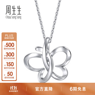 Chow sang sang (chow sang sang) platinum pendant pt950 butterfly platinum pendant (excluding necklace) 83672p