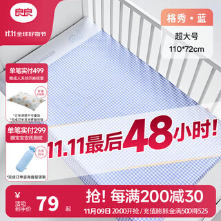 Liangliang (liangliang) baby diaper pad, washable linen cotton diaper sheet, large aunt pad, nursing pad, menstrual pad, universal for all seasons, classic linen cotton model, gexiu blue - breathable and not stuffy, 110cm*70cm (suitable for babies aged 0-3 years & adults)