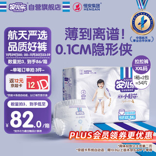 Anerle small lightweight pull-up pants xxl 54 pieces (over 15kg) ultra-thin breathable diapers