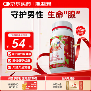 Sri ankang lycopin-weichkapseln 60 kapseln schützen die gesundheit von prostata und harnröhre und stärken die energie des mannes bei der vorbereitung auf die schwangerschaft