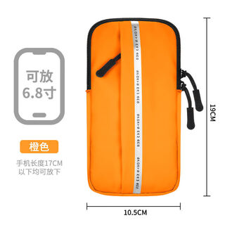 Mobile phone storage bag, sports arm bag, outdoor running wrist bag, thin but water-resistant morning running fitness equipment, unisex, orange, dual-purpose, suitable for wrists and arms, within 6.8 inches