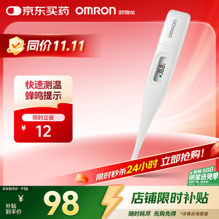 Omron electronic thermometer armpit pen thermometer rapid temperature measurement k10