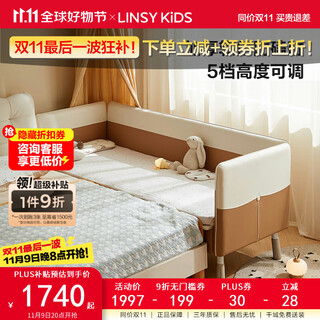 Linsy kids lin's children's spliced bed baby extra wide bed brown spliced bed + air core cushion 0.8*2m