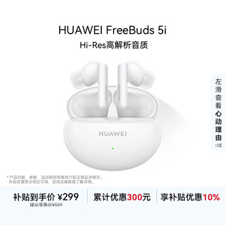 Huawei freebuds 5i true wireless in-ear noise canceling bluetooth headphones music game sports headphones universal for android and apple phones ceramic white