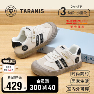 Tyrannis 311 new autumn children's kindergarten indoor shoes men's and women's sneakers soft-soled baby girl's casual shoes white/black 27