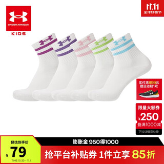 Under armor children's socks, sports breathable mid-calf socks set, five pairs of casual elastic white socks for boys and girls 5253310111