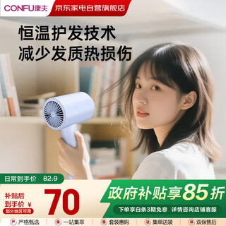Kangfu hair dryer electric hair dryer for home use in student dormitories 1100w high power, quick drying, low noise, compact and convenient folding hair dryer, birthday and holiday gift for boys and girls 3152