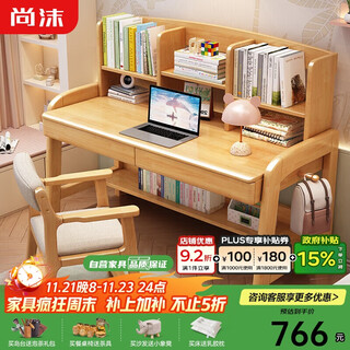 Shangmo solid wood desk with bookshelf computer desk student writing desk 805# solid wood color - desk 1.2 meters + lift chair