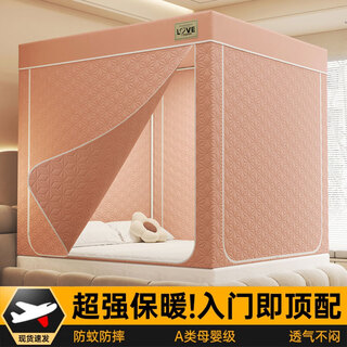 Langsha (langsha) baby anti-fall mosquito net 1.8x2 meters home bed tent warm and cold-proof quilted all-inclusive anti-fall folding bed curtain five sides-jade quilted light-proof style warm/windproof/anti-mosquito/shading 180 width x 200 length x 170 height