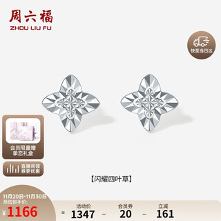 Saturday fortune pt950 platinum earrings for women, platinum four-leaf clover, birthday gift for girlfriend b0921637, one pair, about 2.08g
