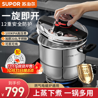 Supor pressure cooker household qiaoyikai 316l stainless steel large capacity pressure cooker induction cooker gas universal qiaoyikai pressure cooker 316l steam grid type 22cm 7.2l