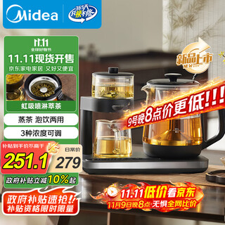 Midea tea kettle, 1l constant temperature tea kettle, 304 stainless steel health kettle, integrated steaming tea kettle, dual zone thermal insulation, high temperature steam spray tea making mk-c10y02