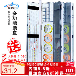 Jiazhi fishing float box 55cm three-layer multi-functional float box line box main line fishing line box fish float box fishing gear box fishing
