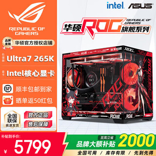 Asus family bucket intel ultra7 265kf host rtx5070ti/5080 graphics card rog family bucket 4k e-sports rendering ai assembly computer game console desktop ultra7 265k barebone host