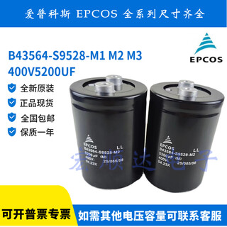 Brand new original b43564-s9528-m2 m1 m3 imported capacitor 400v5200uf b43564-s9528-m1