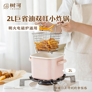 Shuke mingcai fryer enamel small pot oil pot special for household small fried skewers mini fuel-saving household small fryer 2-piece fryer set yahuang fryer + fry basket (general for induction cooker/open flame) 14cm 2l