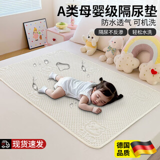 KINGXIAOJING防尿垫婴儿童防水透气可水洗大尺寸a类宝宝床单隔夜尿布姨妈床垫 A类母婴级奶昔白【加厚原棉防护垫】 50x70cm【亲肤透气防水防尿垫】