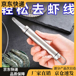 Raft core shrimp thread removal knife stainless steel stainless steel digging shrimp stomach peeling shrimp shelling magic tool to open shrimp back longan core remover food grade multifunctional) special offer food grade stainless steel 3 pack remove shrimp stomach in one second