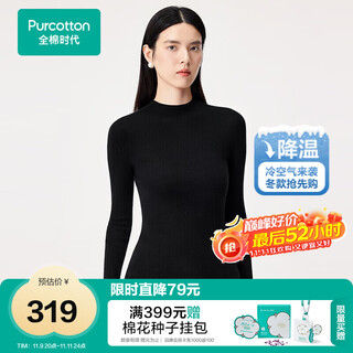 In the era of pure cotton, guo jingjing recommends fengrou cotton jersey, seamless zero-feel 100% long-staple cotton, anti-static and not easy to pilling