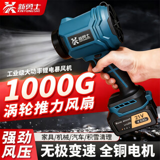 New warrior german violent vortex wind turbine wheel fan snow blower high-power hair dryer blower lithium battery industrial artifact