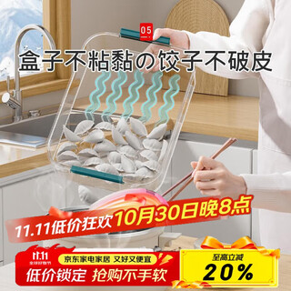 Wild pigeon german frozen special dumpling box food-grade crisper dumpling wonton tray quick-frozen food household ice five layers and one cover can hold about 300 pieces default