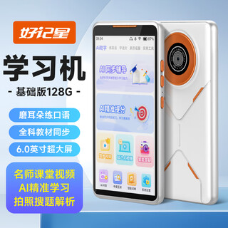 Haojixing english listening walkman pocket learning machine listening treasure english learning listening and listening treasure listening machine ear-grinding player primary school students junior high school general education artifact children's gift 128g basic edition famous teacher classroom synchronization photo search question