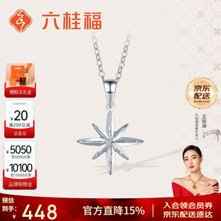 Liuguifu jewelry pt950 platinum pendant yuenian xingyu platinum necklace pendant for women pt0600028 0.8g