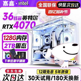 Holy halberd new i9 class i7 class computer host desktop computer desktop assembly computer complete set of complete machine 4060 game live broadcast e-sports office home desktop host diy computer single host + 27 inch curved screen + 6 luxury gift set set of 7 i9 class 36 threads | 64g | tenth generation stable multi-open