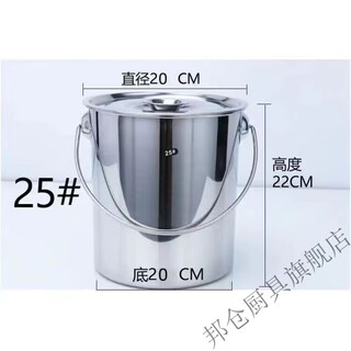 Bangcang food grade 316 stainless steel large capacity portable thickened water storage bucket with cover commercial household round bucket soup bucket 316-material extra thick model with cover 35# (water filled about 40jin jin equivalent to 0.5kg)