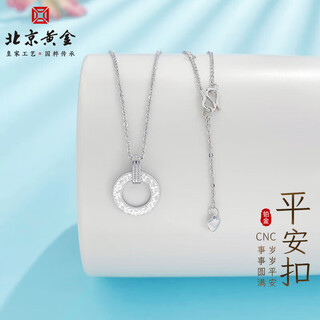 Beijing gold trading center co., ltd. platinum hollow adjustable cnc safety buckle chain, about 5.05g